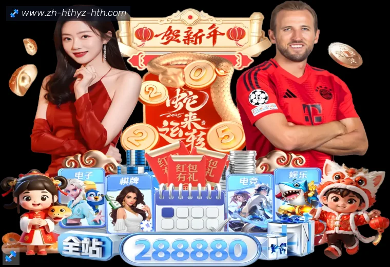 HTH华体会APP下载APP界面预览